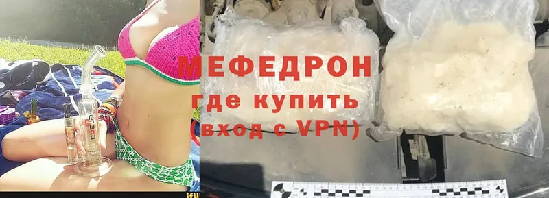 Мефедрон VHQ  Ухта 