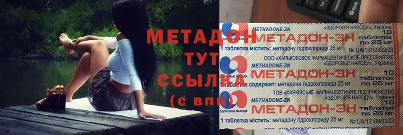 Метадон мёд  Ухта 